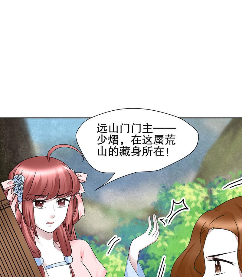 第135话 智斗楚氏兄妹
