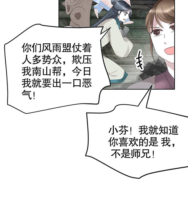 第136话 意料外的来者