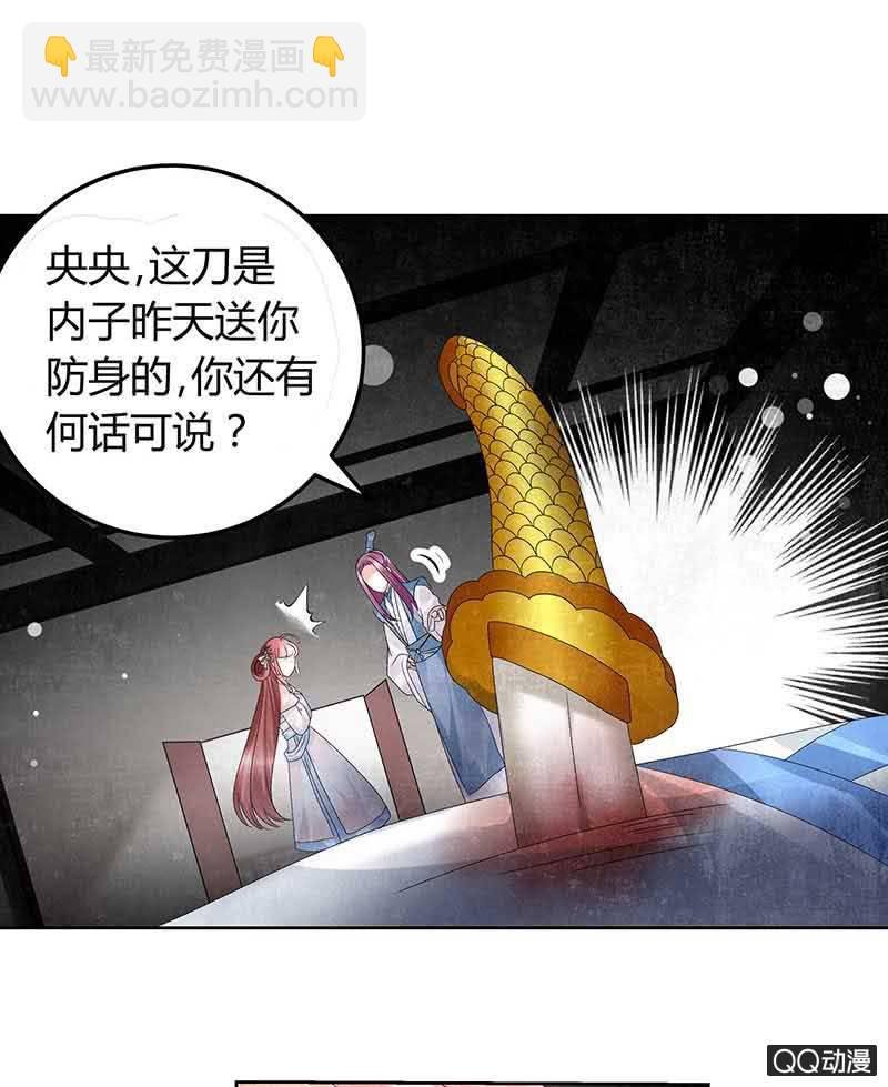 第13话 大师兄的真面目？