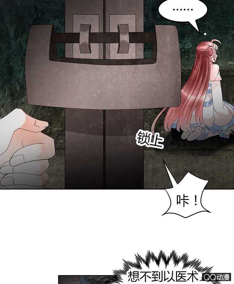 第13话 大师兄的真面目？