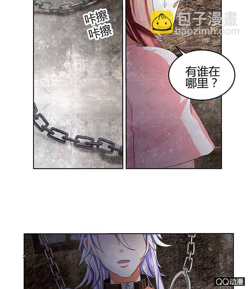 第13话 大师兄的真面目？
