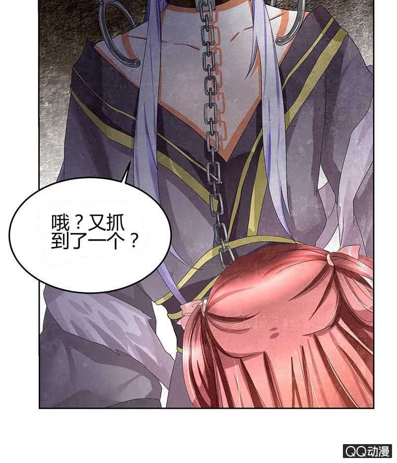 第13话 大师兄的真面目？