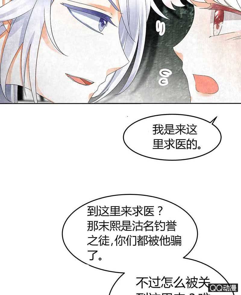 第13话 大师兄的真面目？