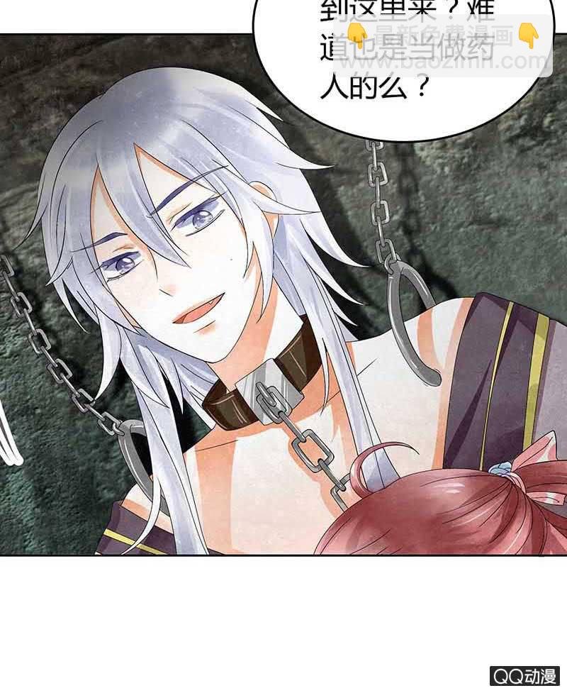 第13话 大师兄的真面目？