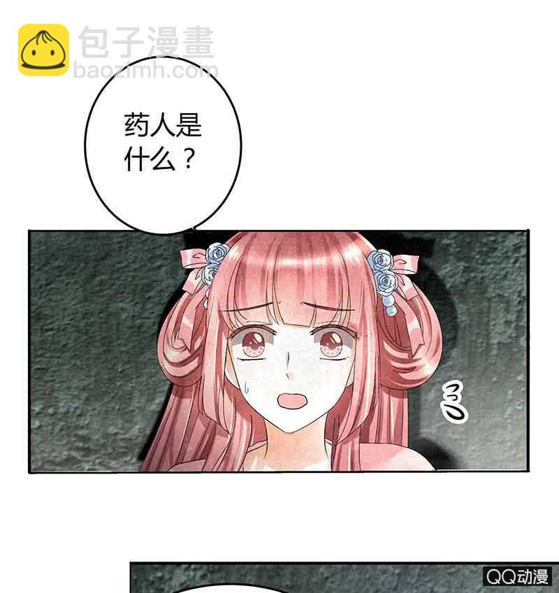 第13话 大师兄的真面目？