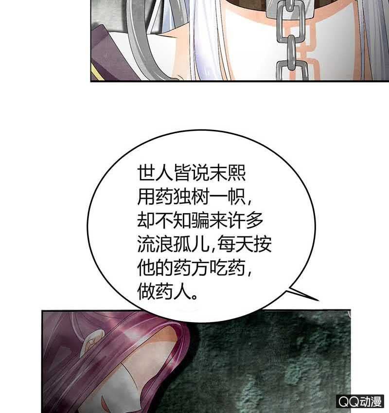 第13话 大师兄的真面目？