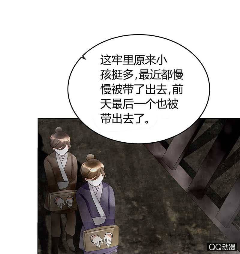 第13话 大师兄的真面目？