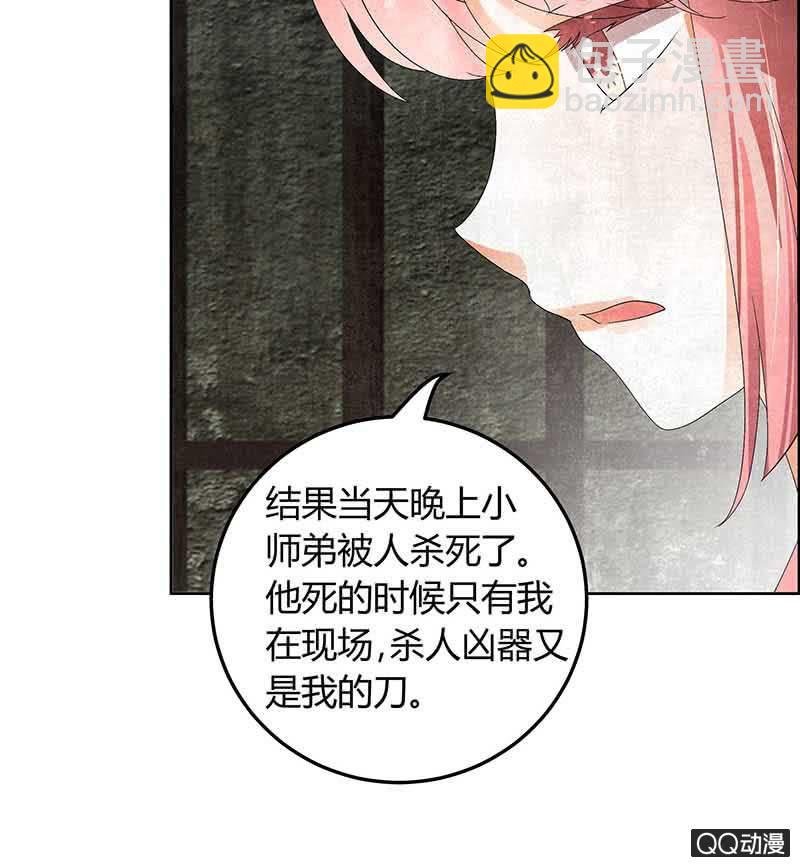 第13话 大师兄的真面目？