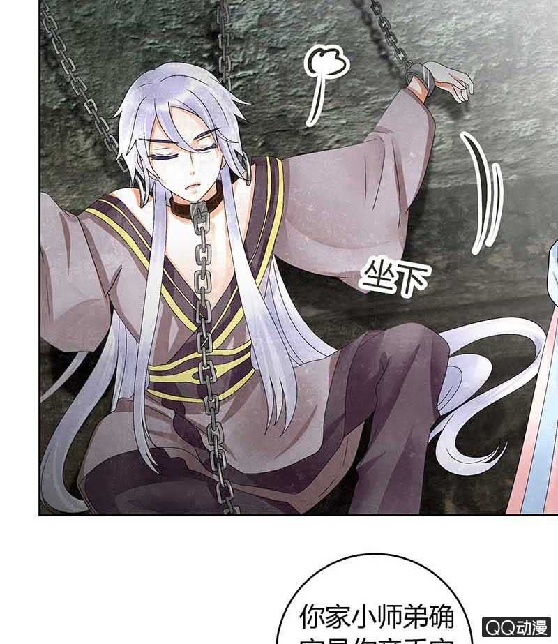 第13话 大师兄的真面目？