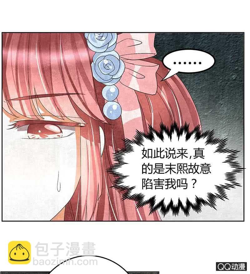 第13话 大师兄的真面目？