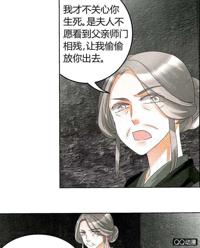 第15话 真正的大师兄