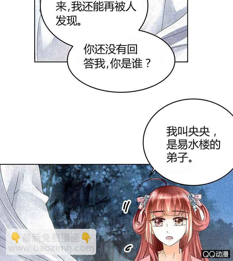 第15话 真正的大师兄