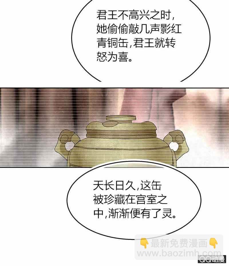 第16话 末氏情缘