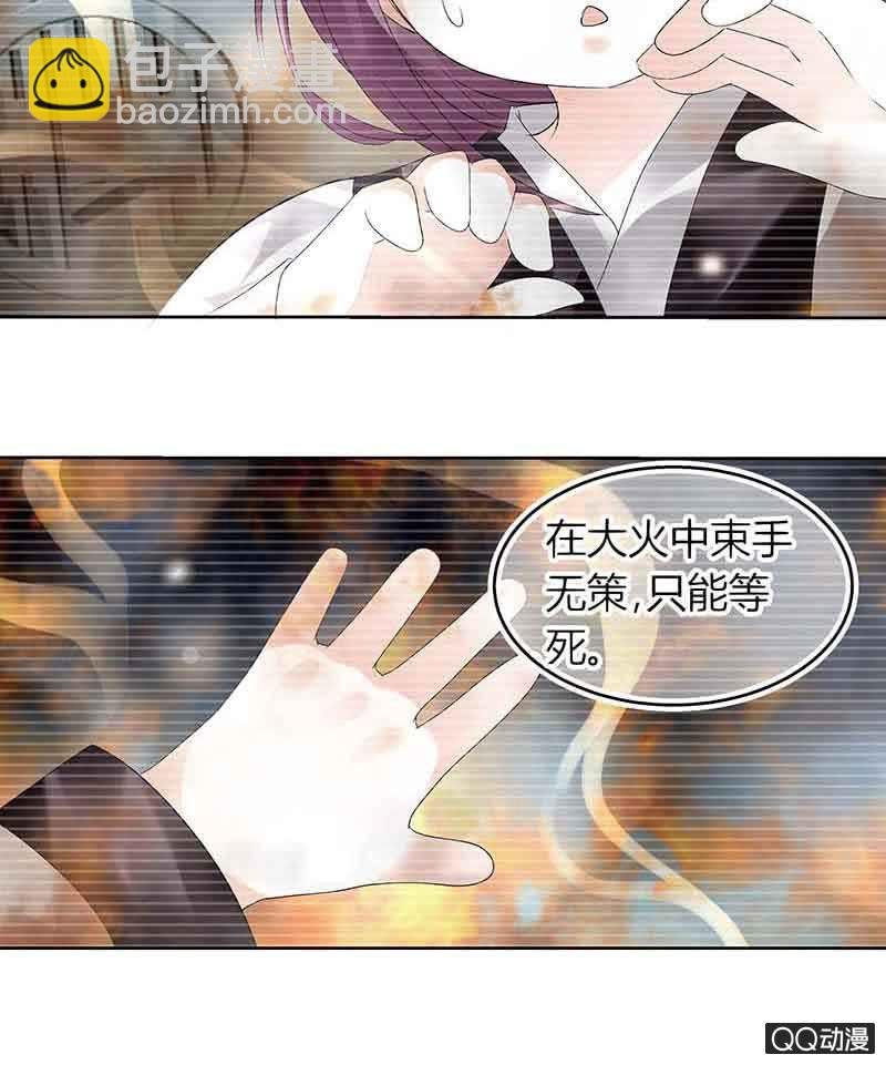 第16话 末氏情缘