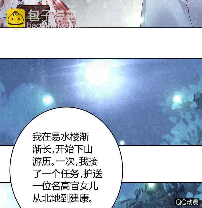 第16话 末氏情缘