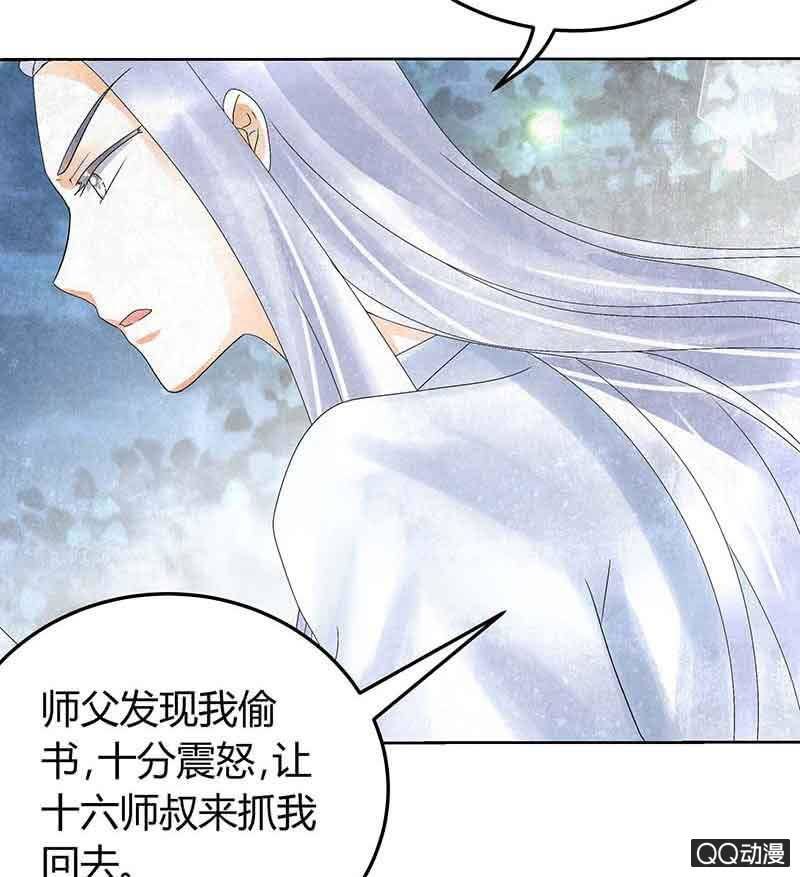 第16话 末氏情缘