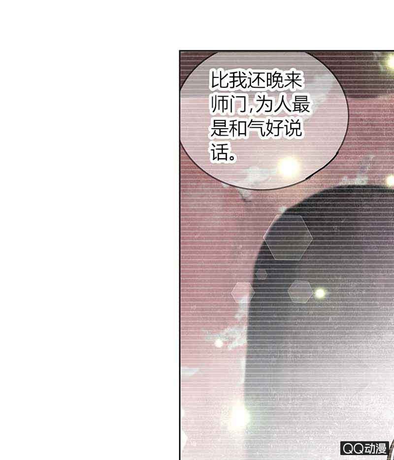 第16话 末氏情缘