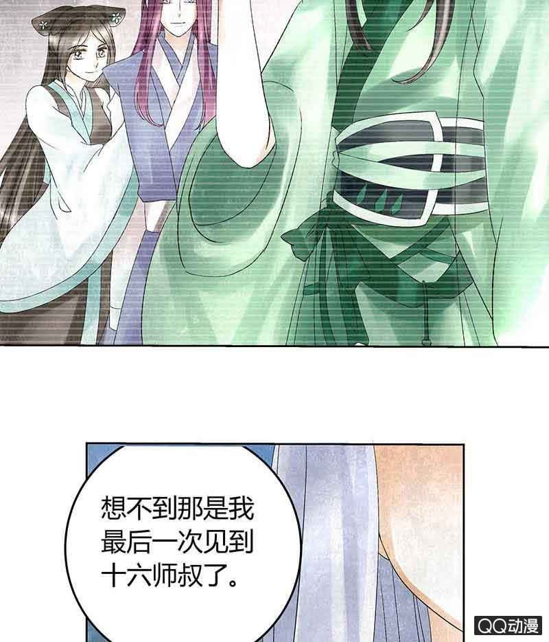 第16话 末氏情缘