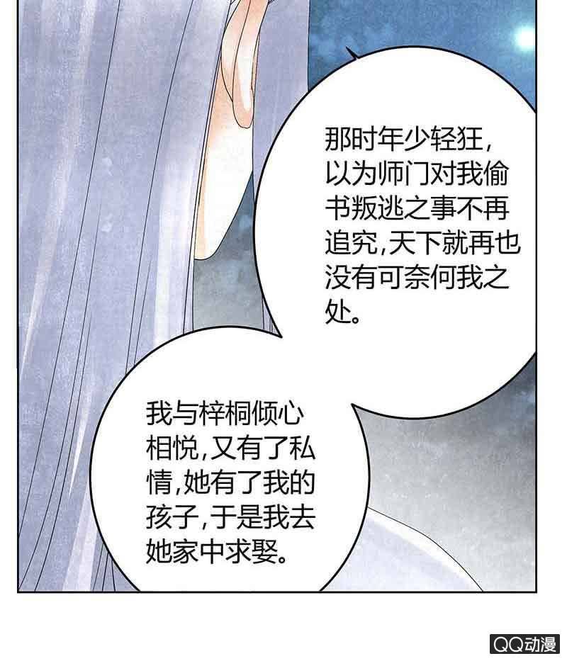 第16话 末氏情缘