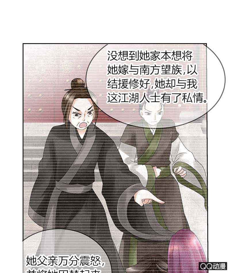 第16话 末氏情缘