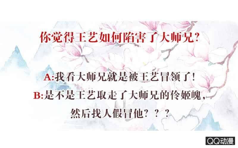 第16话 末氏情缘