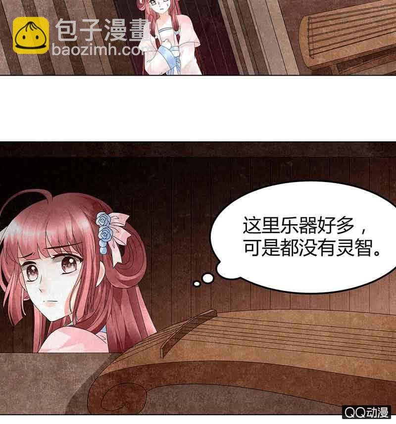 第18话 听乐楼的秘密