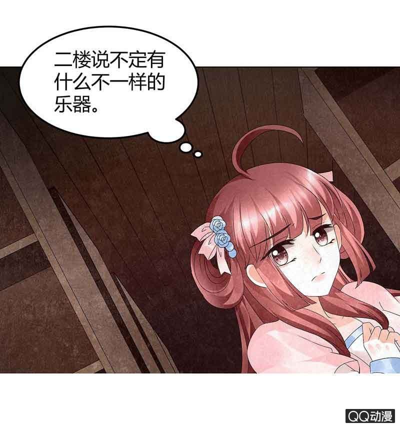第18话 听乐楼的秘密