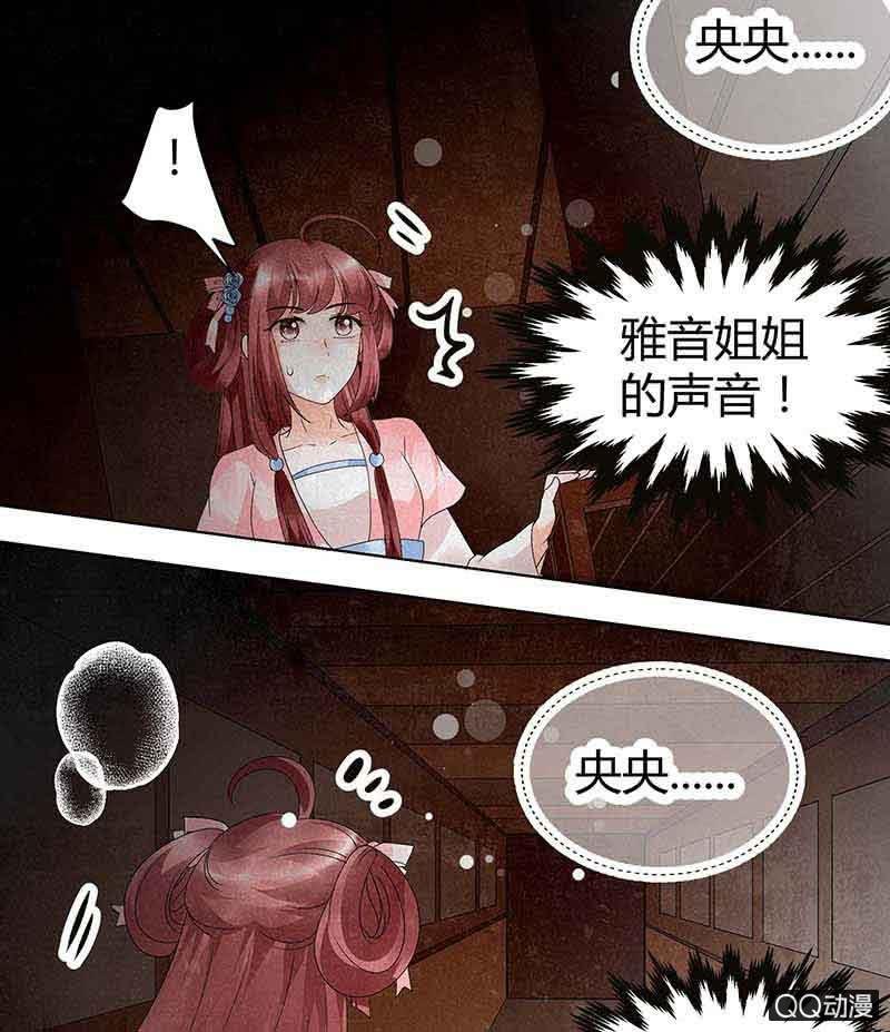 第18话 听乐楼的秘密