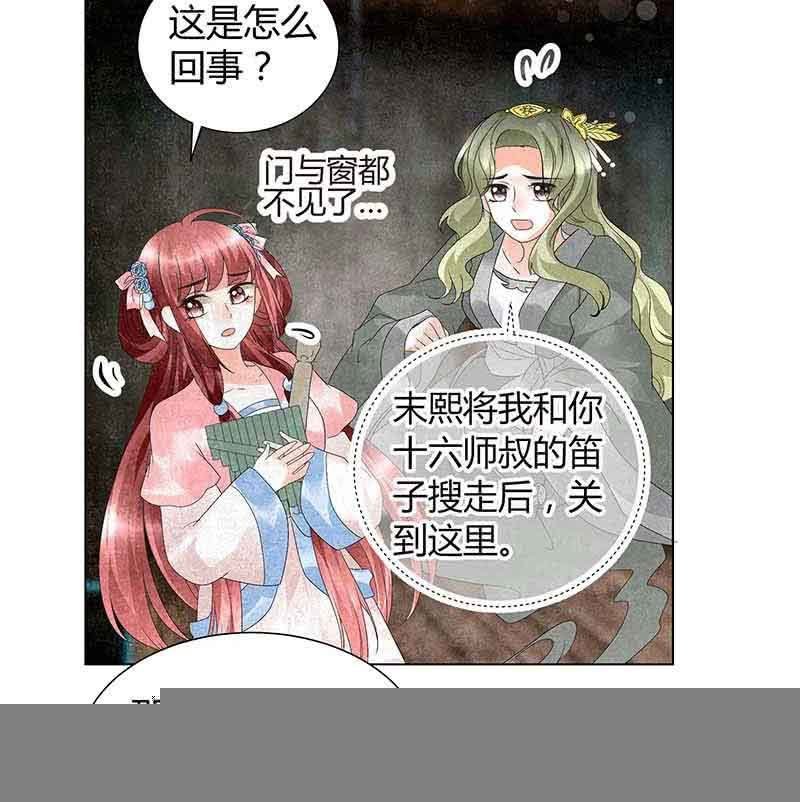 第18话 听乐楼的秘密