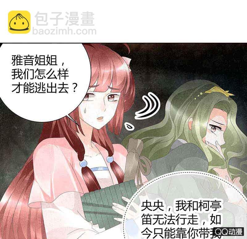 第18话 听乐楼的秘密