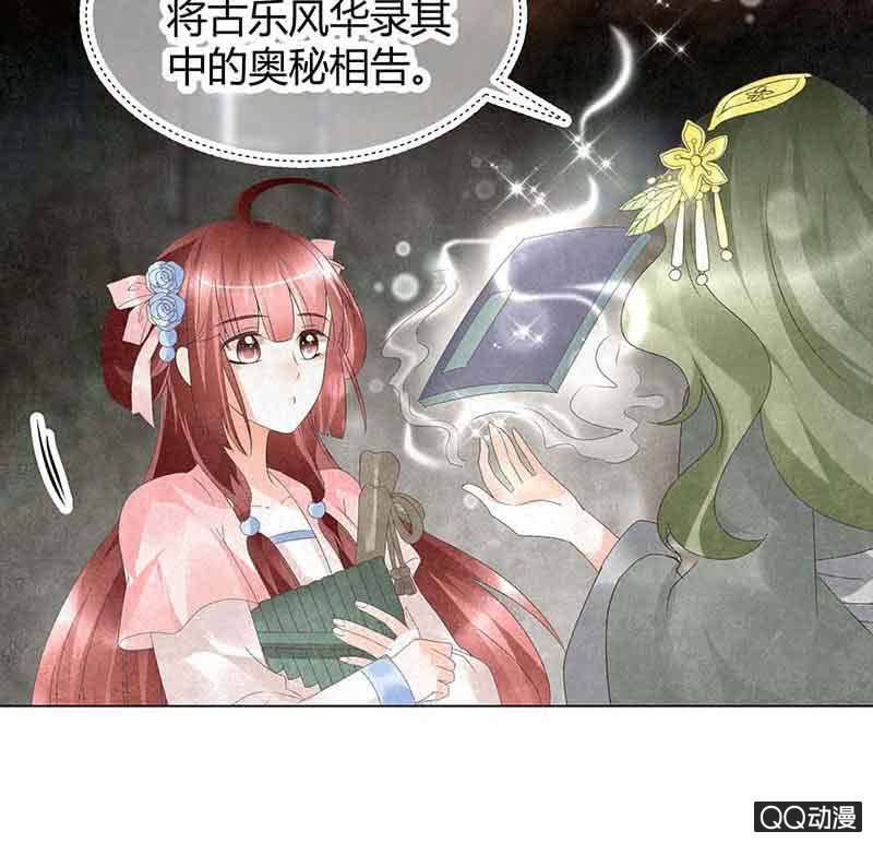 第18话 听乐楼的秘密