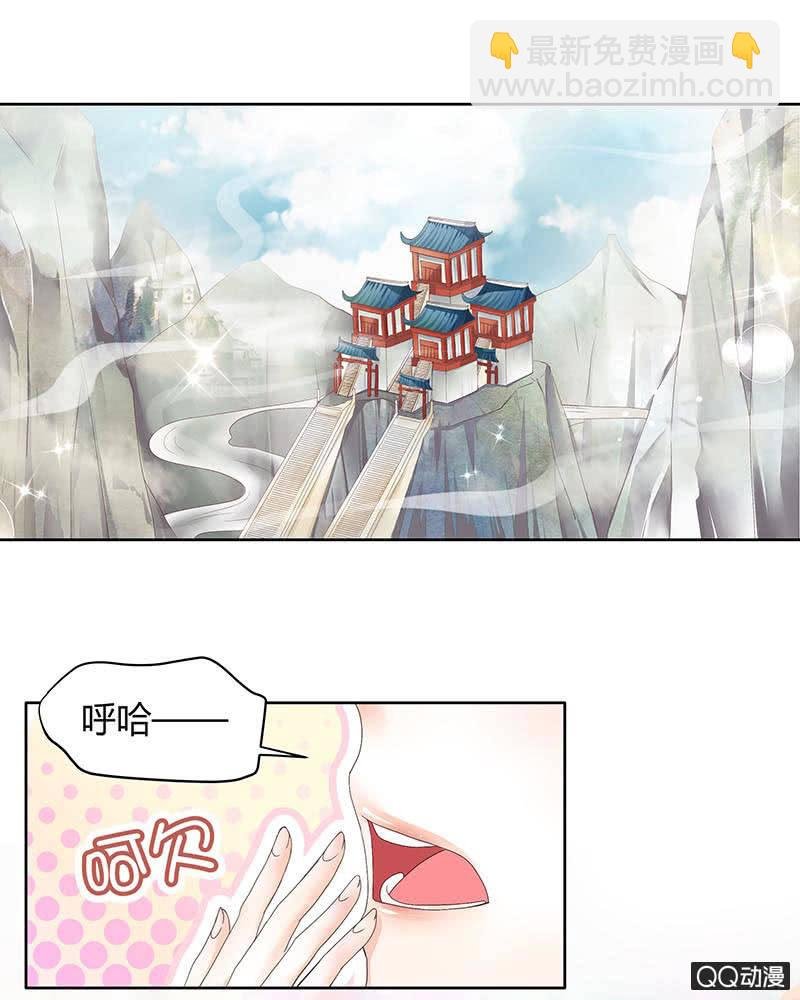 第1话 易水清平乐