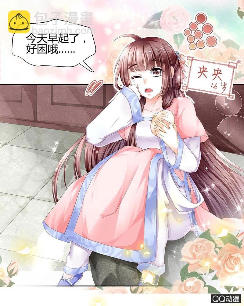第1话 易水清平乐
