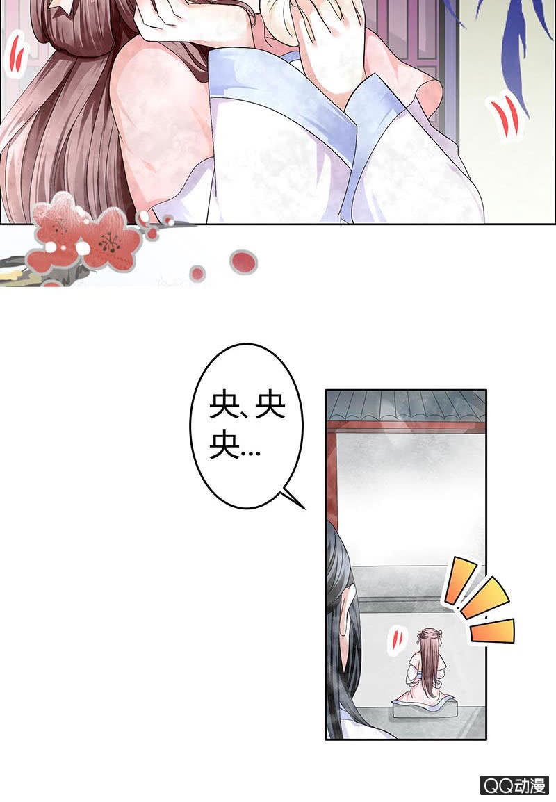 第1话 易水清平乐