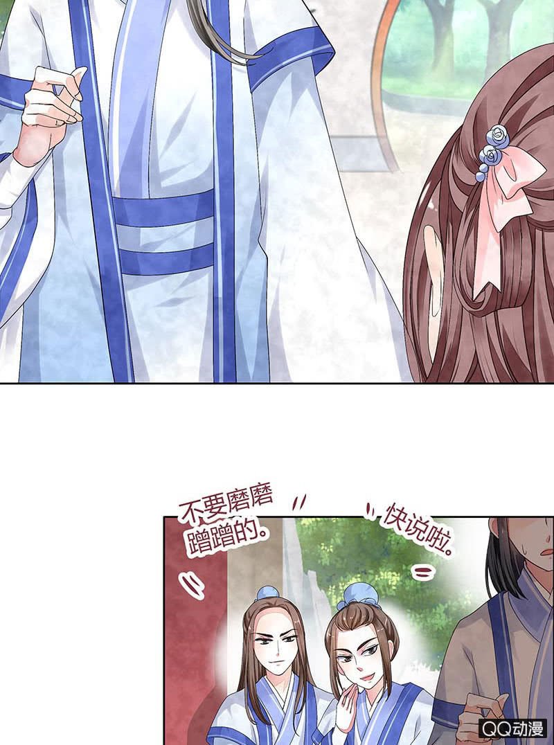 第1话 易水清平乐