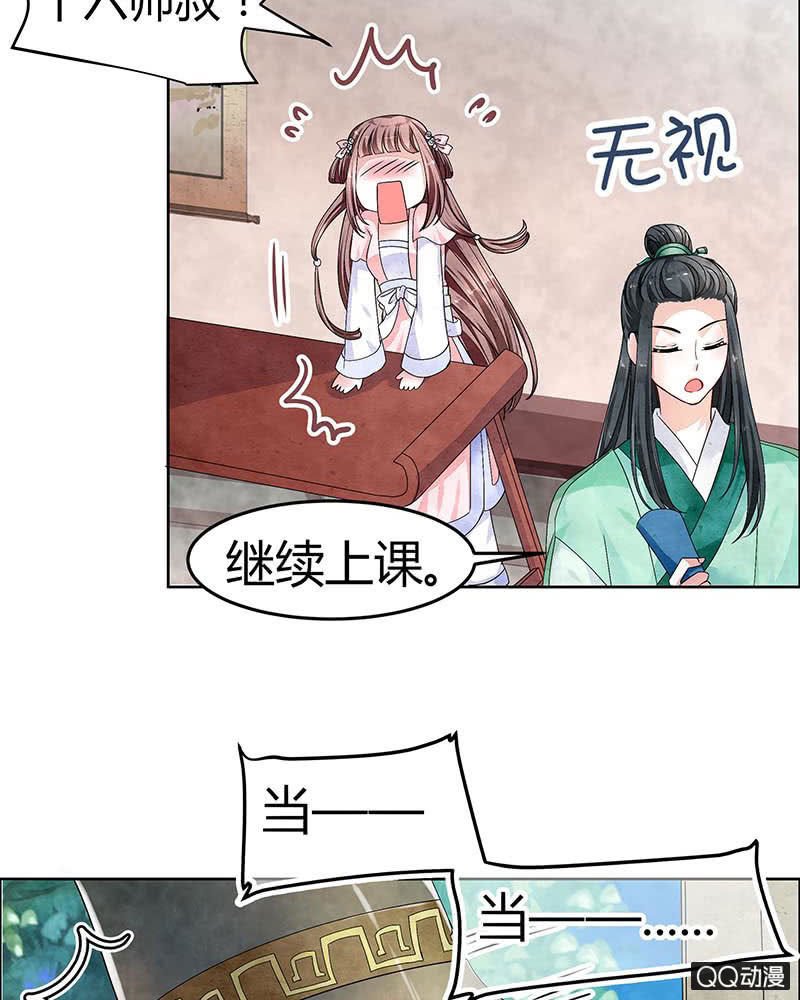 第1话 易水清平乐