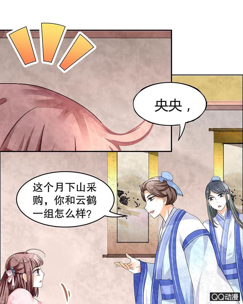 第1话 易水清平乐