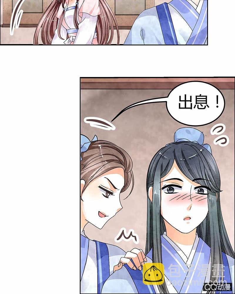 第1话 易水清平乐