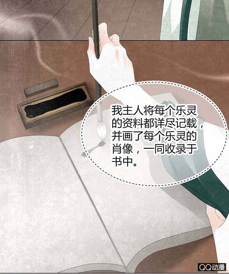 第19话 古乐风华录