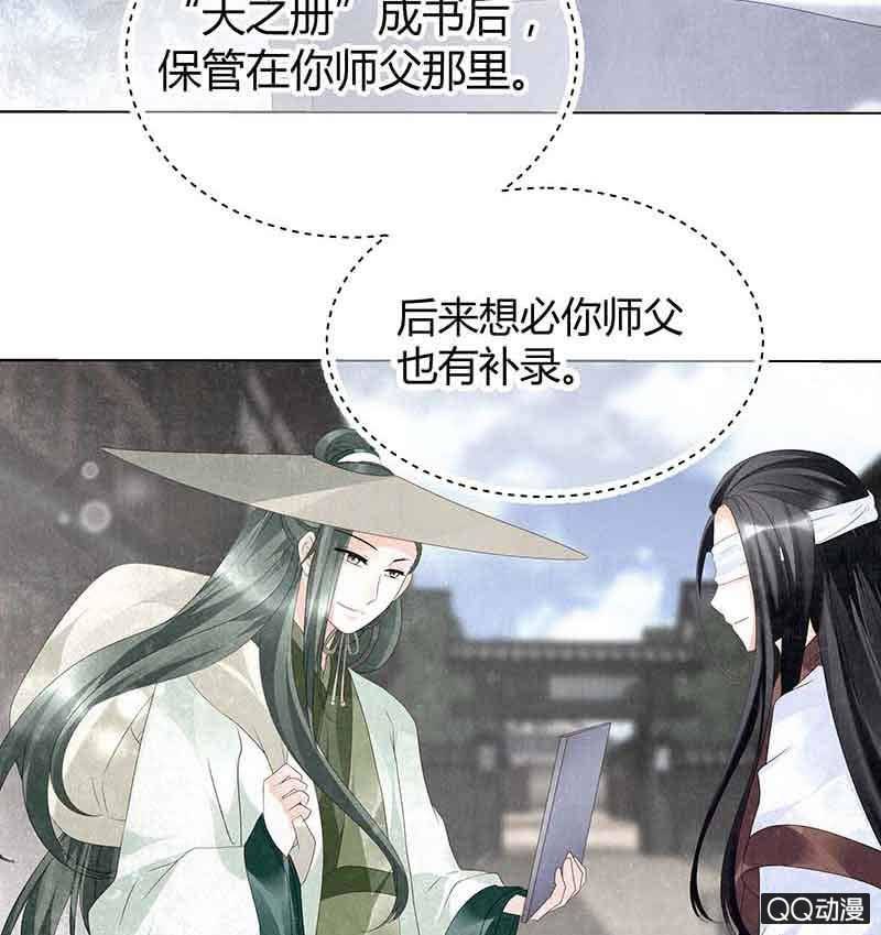第19话 古乐风华录
