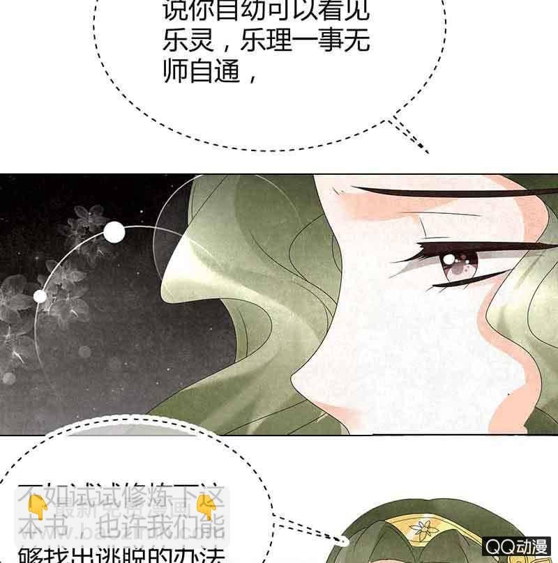 第19话 古乐风华录