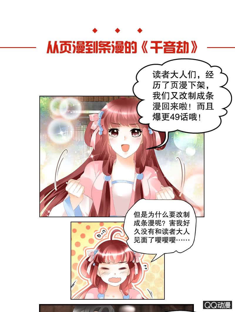 第19话 古乐风华录