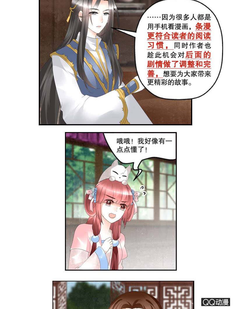 第19话 古乐风华录