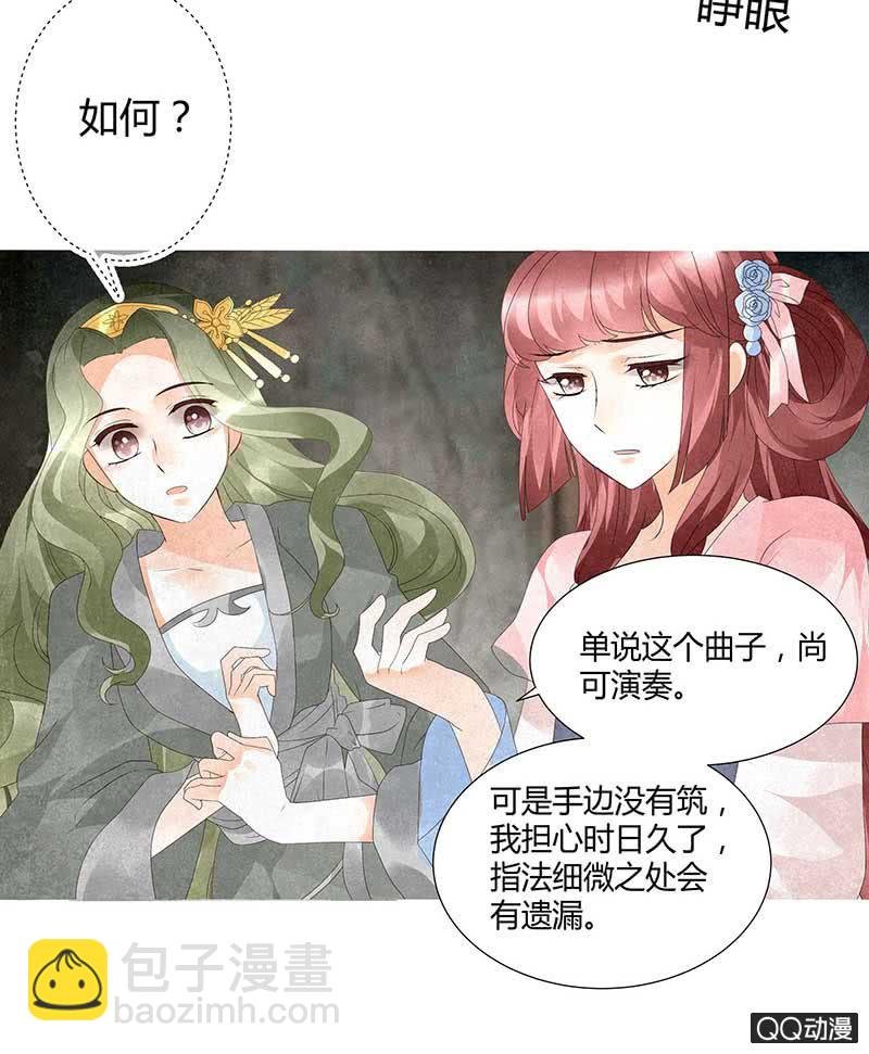 第20话 修习灵技