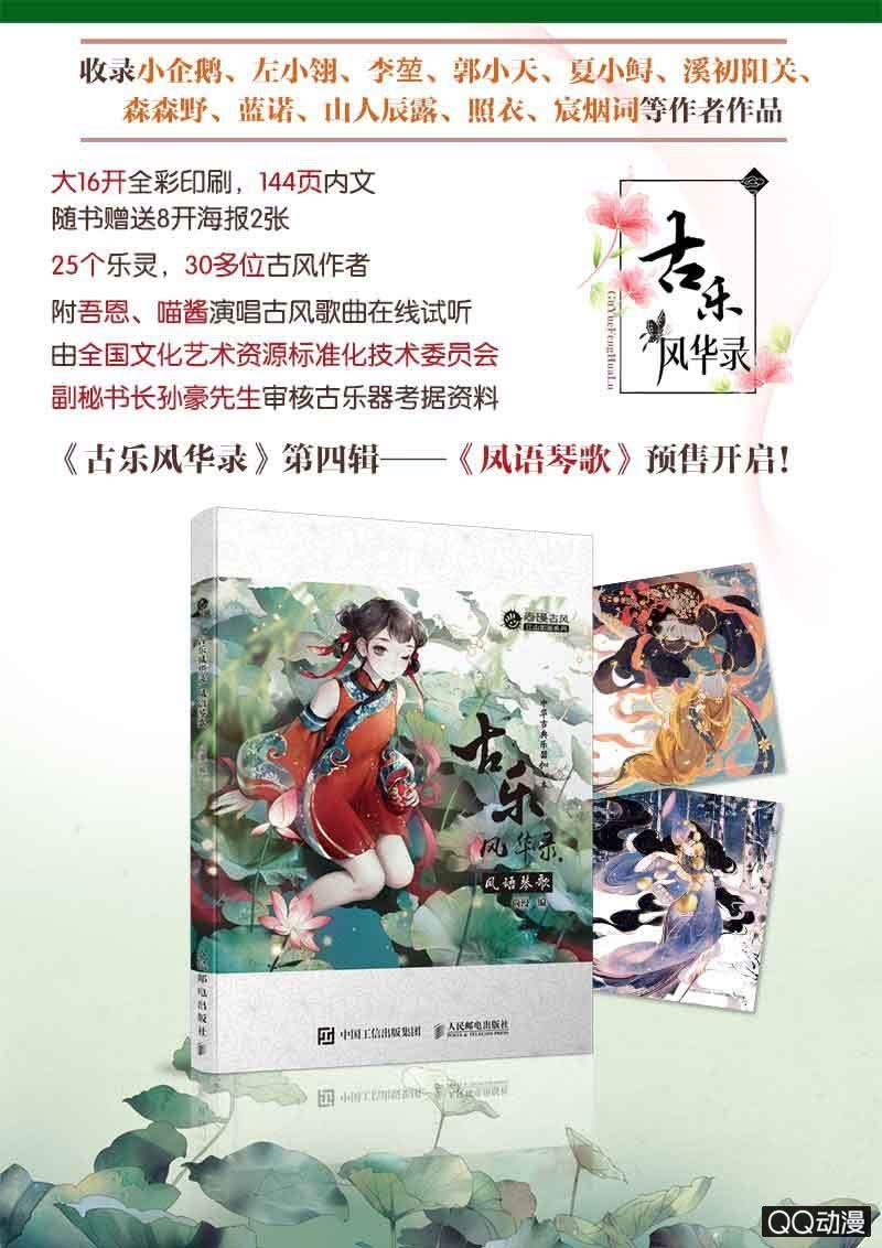 第20话 修习灵技