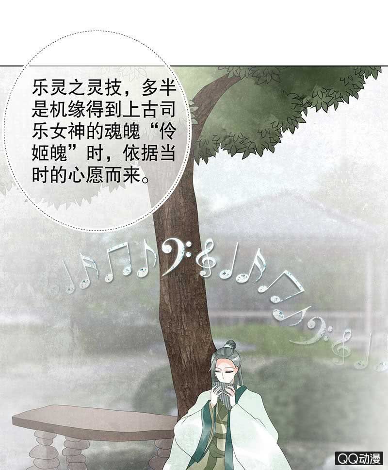第21话 雅音的牺牲