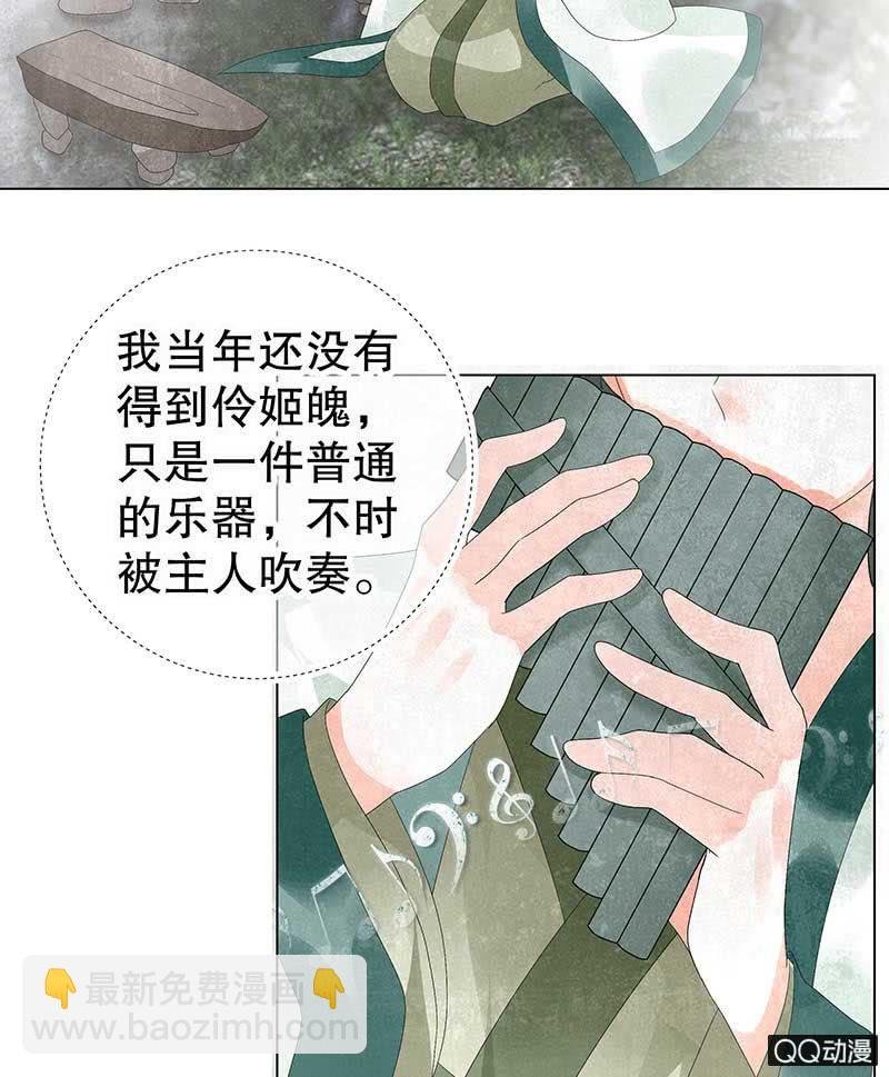 第21话 雅音的牺牲