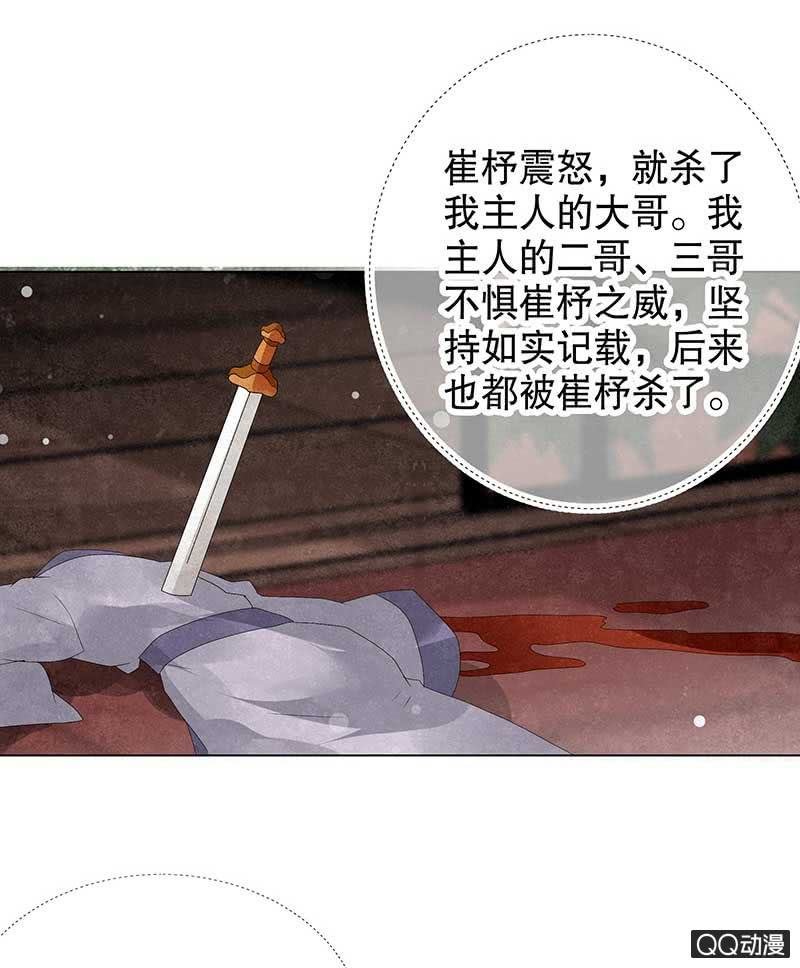 第21话 雅音的牺牲