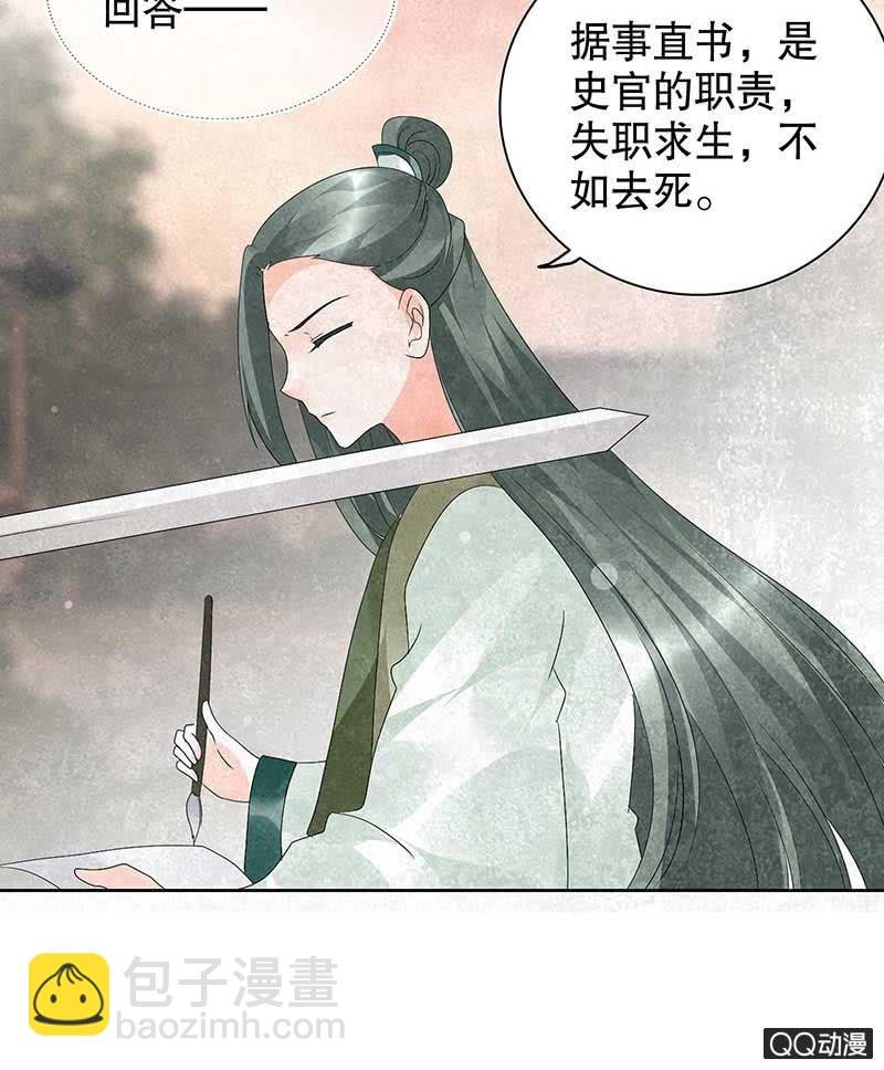 第21话 雅音的牺牲