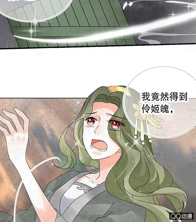 第21话 雅音的牺牲